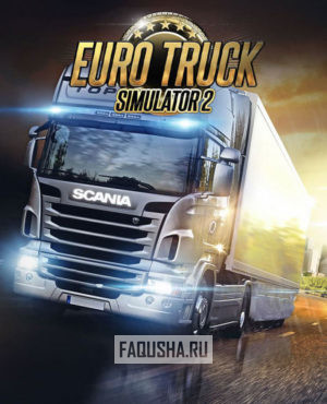 Обложка Euro Truck Simulator 2
