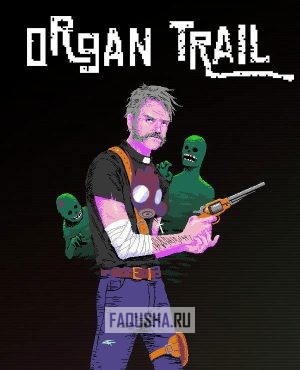 Обложка Organ Trail: Director’s Cut