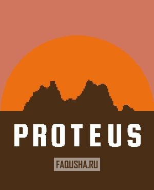 Обложка Proteus