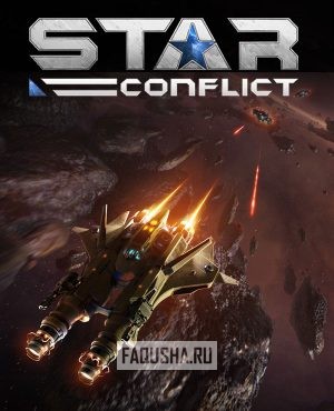 Обложка Star Conflict