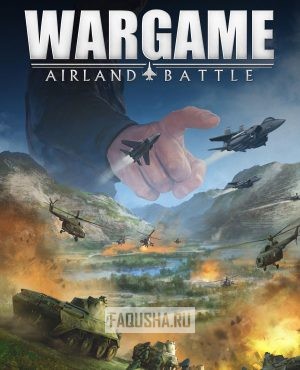 Обложка Wargame: AirLand Battle