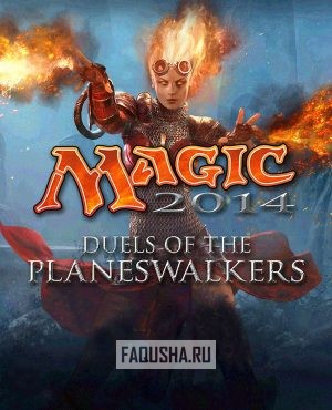 Обложка Magic: Duels of the Planeswalkers 2014