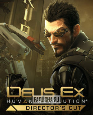 Обложка Deus Ex: Human Revolution — Director’s Cut