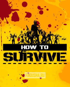Обложка How to Survive