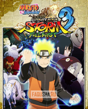 Обложка Naruto Shippuden: Ultimate Ninja Storm 3 Full Burst