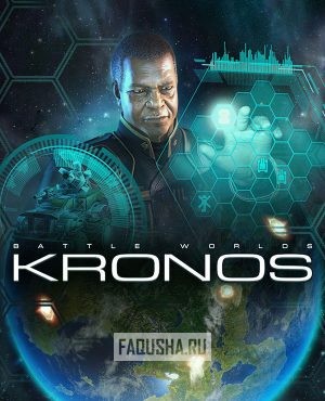 Обложка Battle Worlds: Kronos