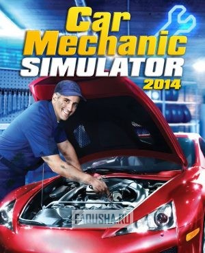 Обложка Car Mechanic Simulator 2014
