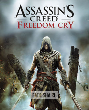Обложка Assassin’s Creed: Freedom Cry