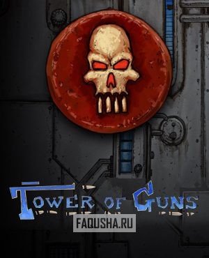 Обложка Tower of Guns