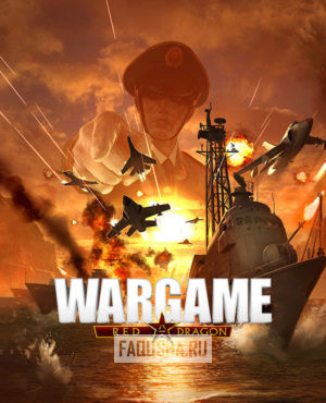Обложка Wargame: Red Dragon