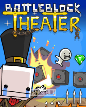 Обложка BattleBlock Theater
