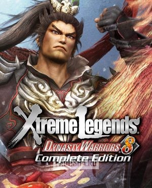 Обложка Dynasty Warriors 8: Xtreme Legends