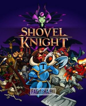 Обложка Shovel Knight