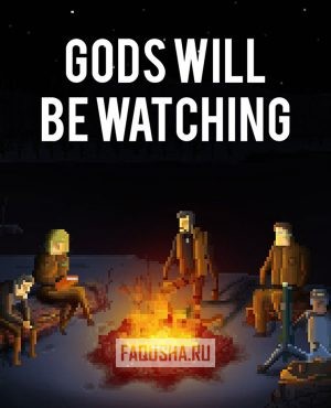Обложка Gods Will Be Watching