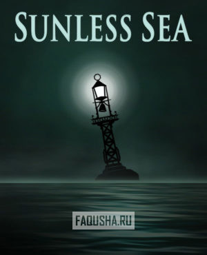 Обложка Sunless Sea