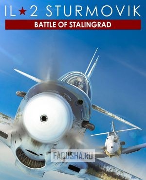 Обложка IL-2 Sturmovik: Battle of Stalingrad