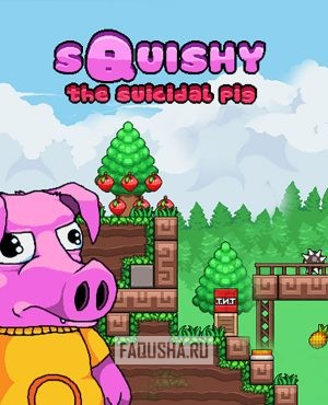 Обложка Squishy the Suicidal Pig