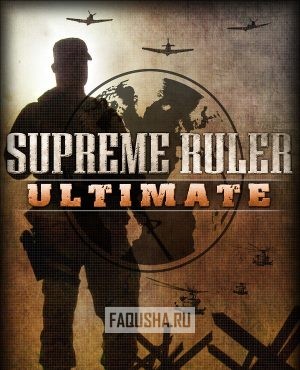 Обложка Supreme Ruler Ultimate
