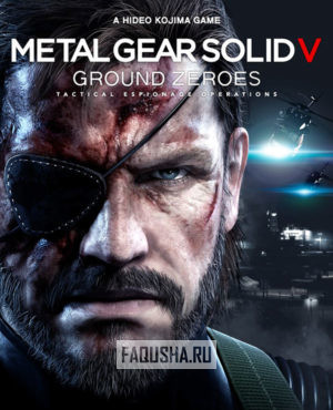 Обложка Metal Gear Solid V: Ground Zeroes