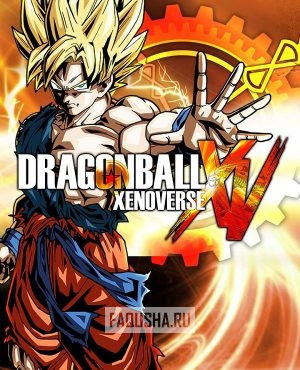 Обложка Dragon Ball Xenoverse