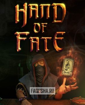 Обложка Hand of Fate