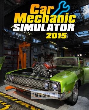 Обложка Car Mechanic Simulator 2015