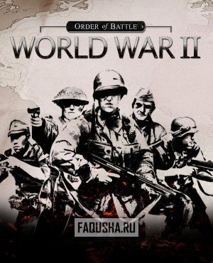 Обложка Order of Battle: World War II