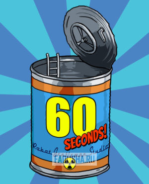 Обложка 60 Seconds!