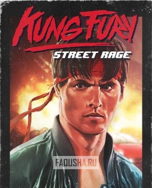 Обложка Kung Fury: Street Rage