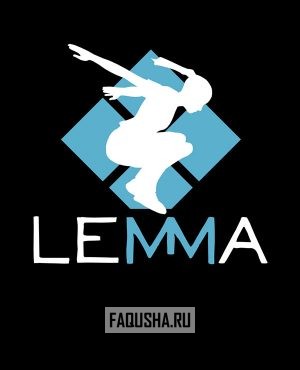 Обложка Lemma