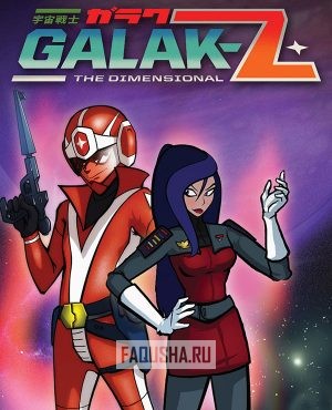 Обложка Galak-Z: The Dimensional