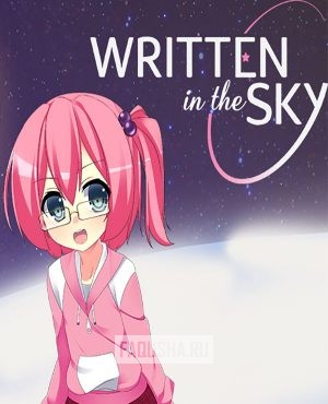 Обложка Written in the Sky