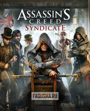 Обложка Assassin’s Creed Syndicate