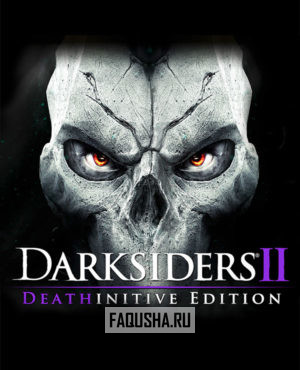 Обложка Darksiders II: Deathinitive Edition