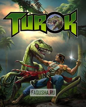 Обложка Turok: Dinosaur Hunter (2015)