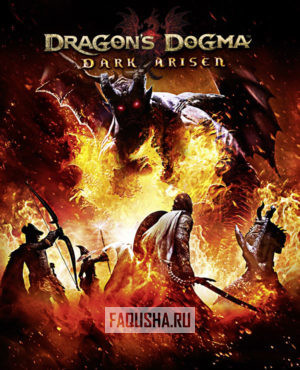 Обложка Dragon’s Dogma: Dark Arisen