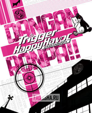 Обложка Danganronpa: Trigger Happy Havoc