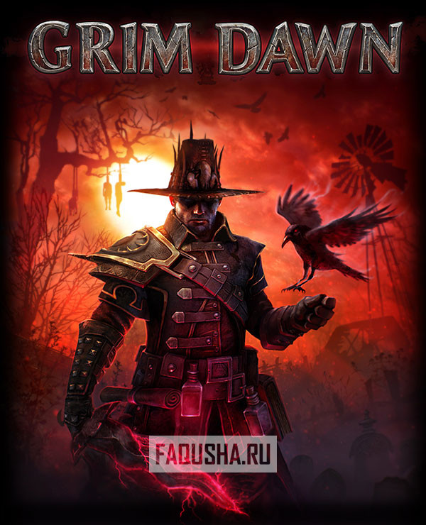 Grim dawn save файлы где лежат