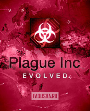 Обложка Plague Inc: Evolved