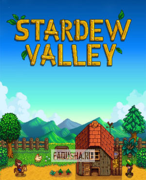 Обложка Stardew Valley