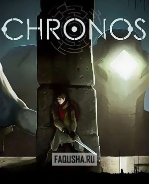 Обложка Chronos