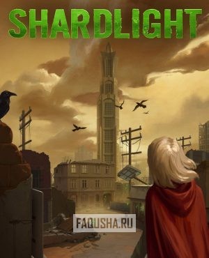 Обложка Shardlight
