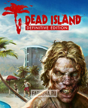 Обложка Dead Island: Definitive Collection