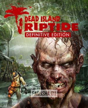Обложка Dead Island: Riptide Definitive Edition