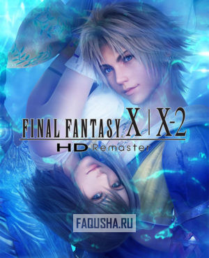 Обложка Final Fantasy X / X-2 HD Remaster