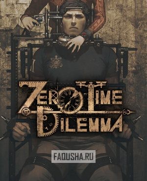 Обложка Zero Escape: Zero Time Dilemma