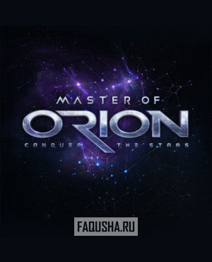 Обложка Master of Orion