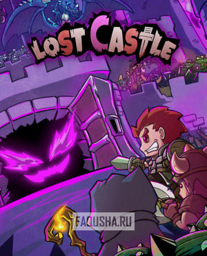 Обложка Lost Castle