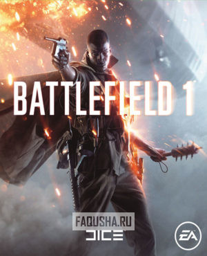 Обложка Battlefield 1