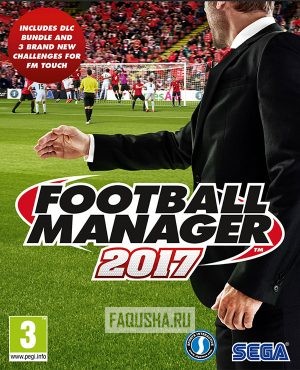 Обложка Football Manager 2017 (FM2017)